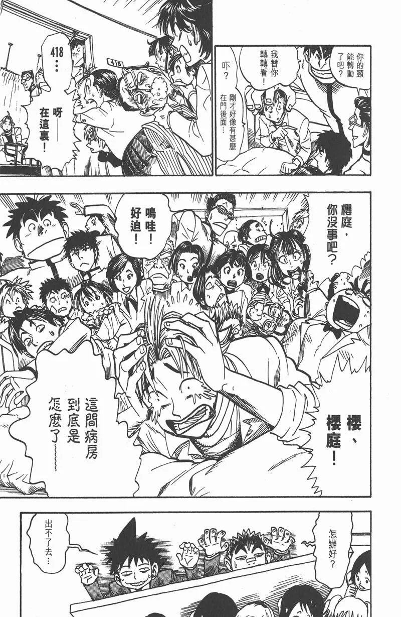 第36话 第19页
