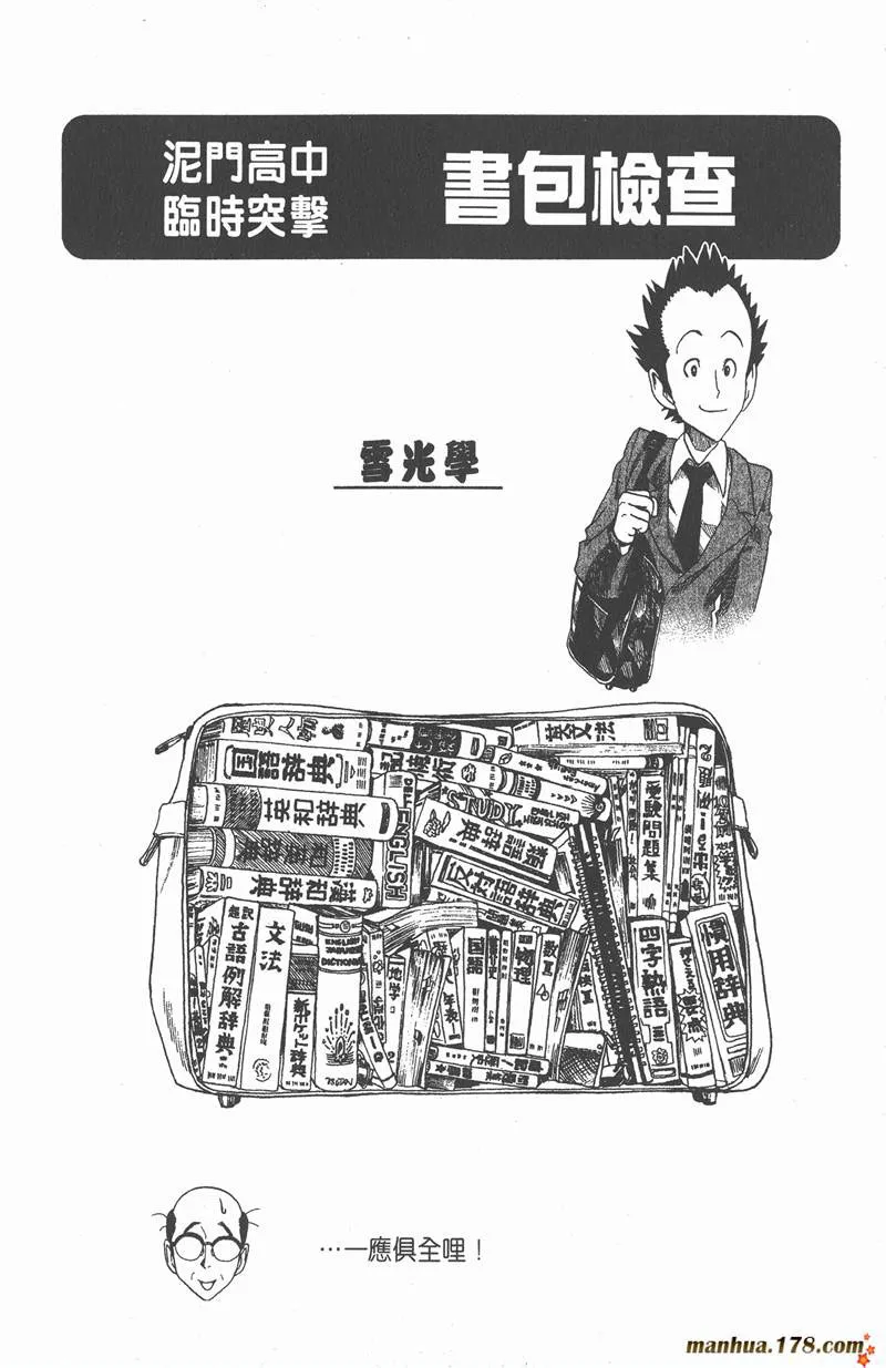 第36话 第20页