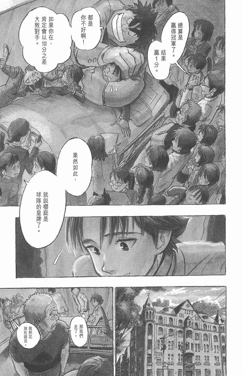 第37话 第1页
