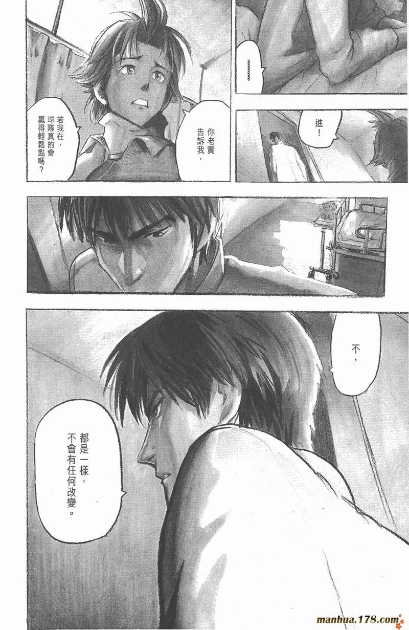 第37话 第2页