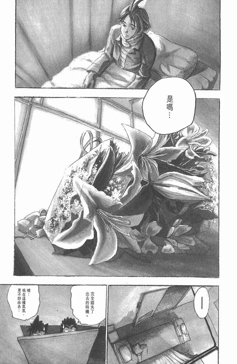 第37话 第3页
