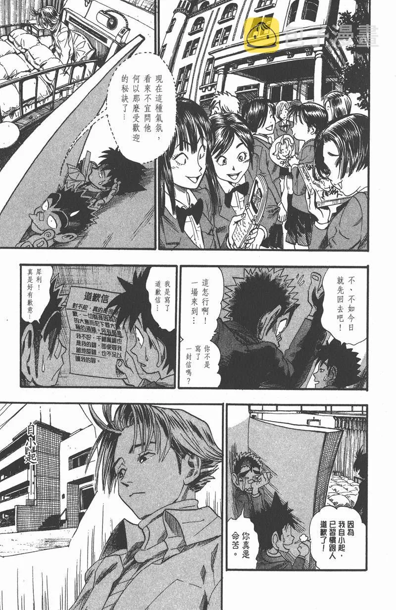 第37话 第7页