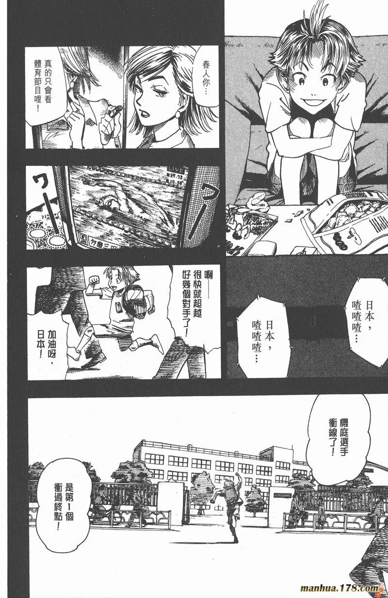 第37话 第8页