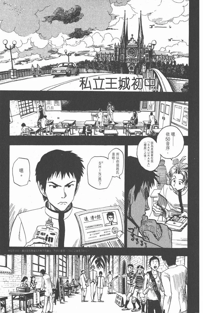 第37话 第9页