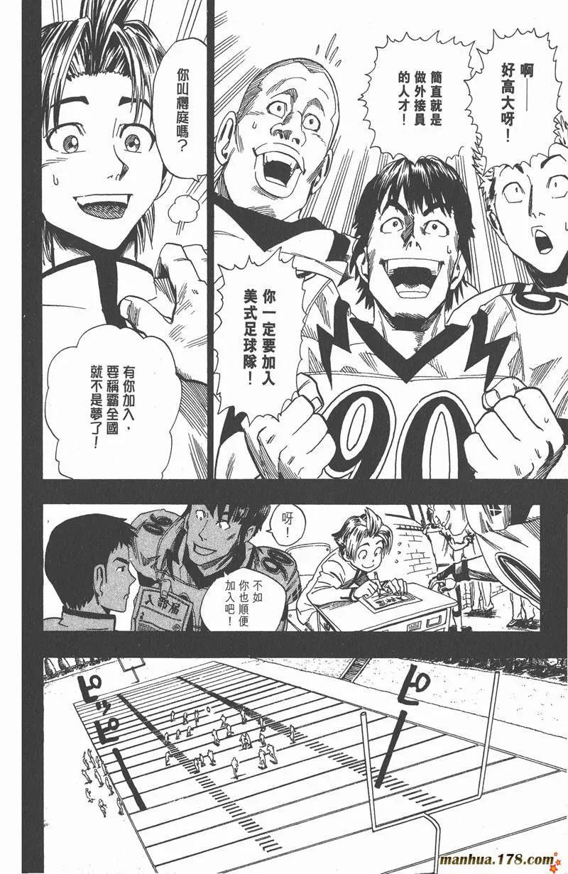 第37话 第10页