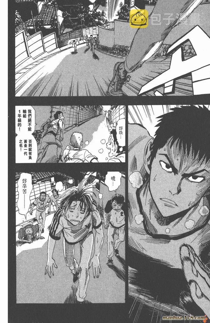 第37话 第12页
