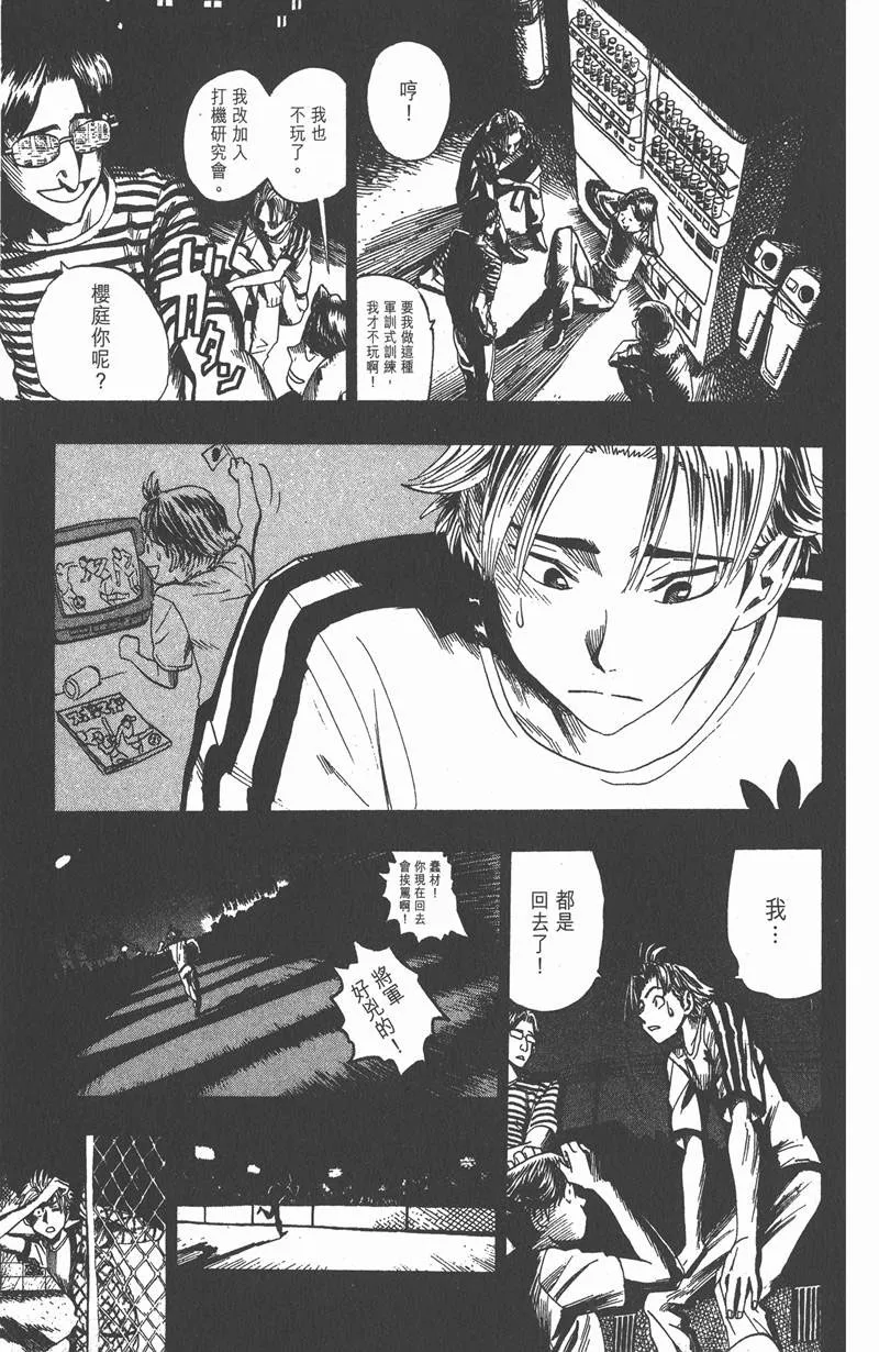 第37话 第13页