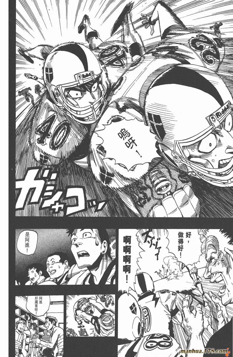 第37话 第14页