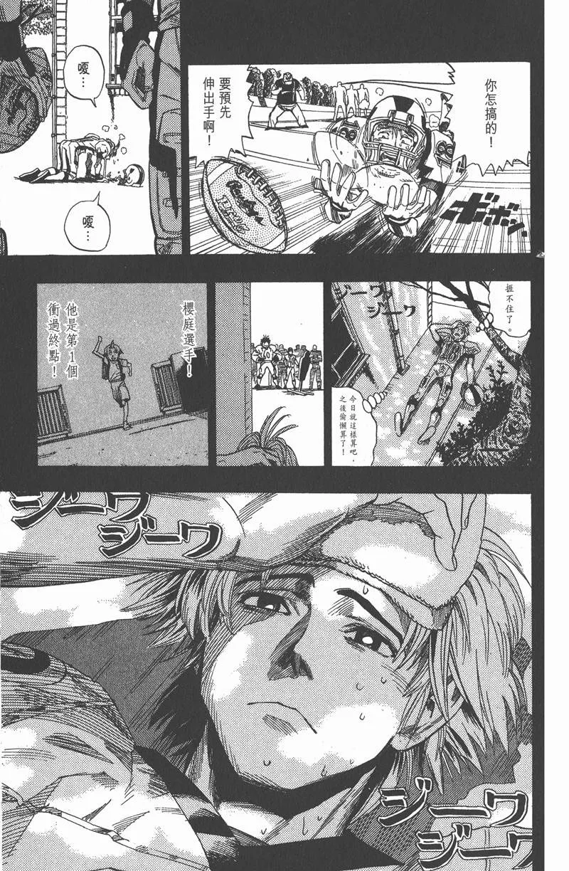 第37话 第15页