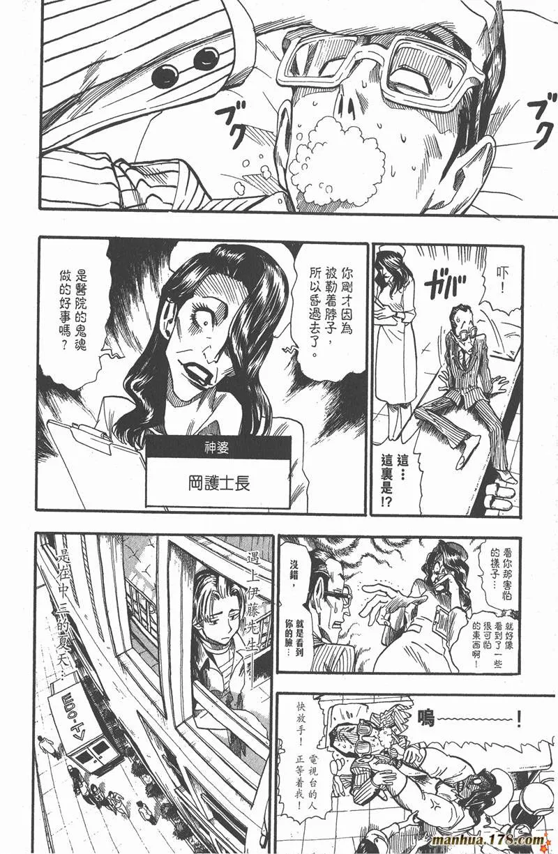 第37话 第16页