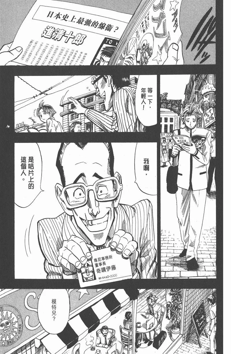 第37话 第17页