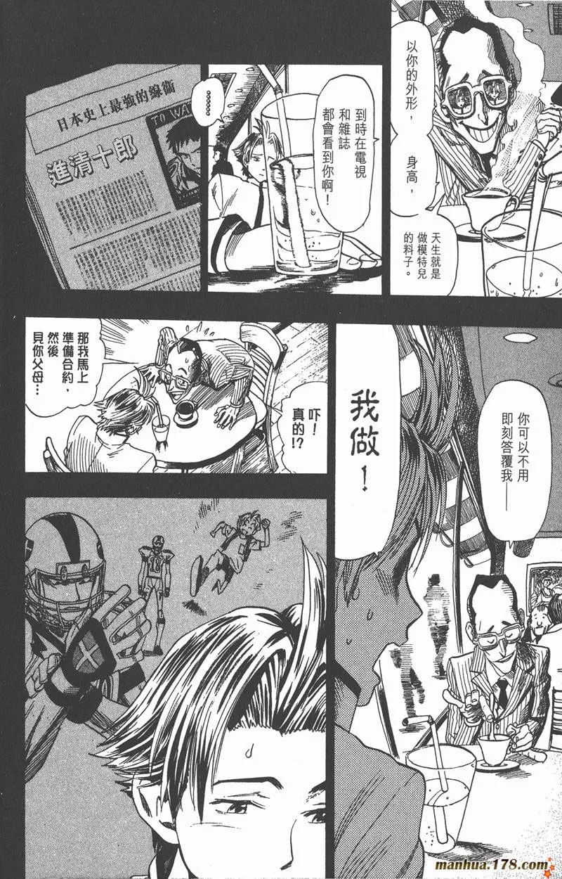 第37话 第18页