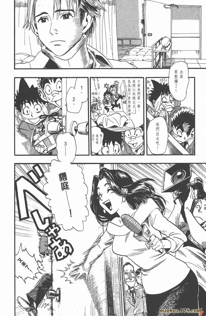 第37话 第20页
