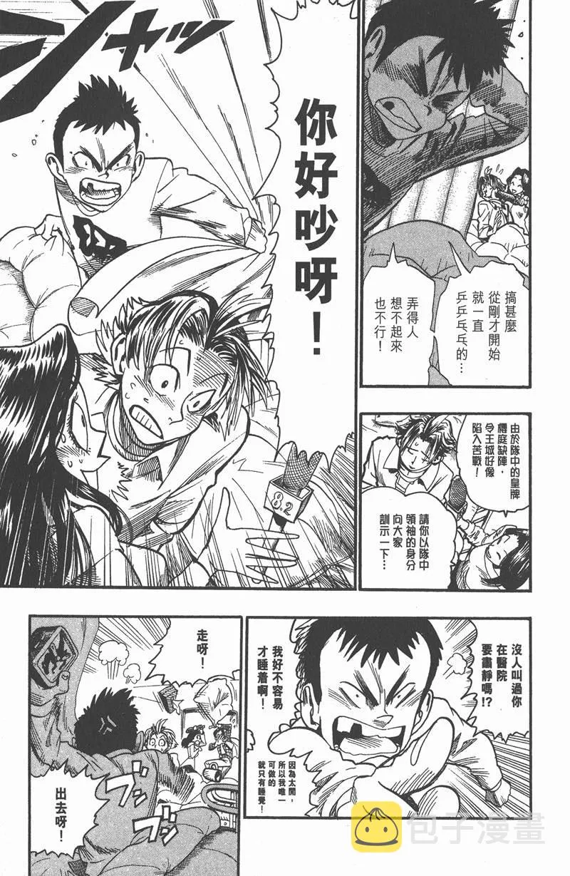 第37话 第21页