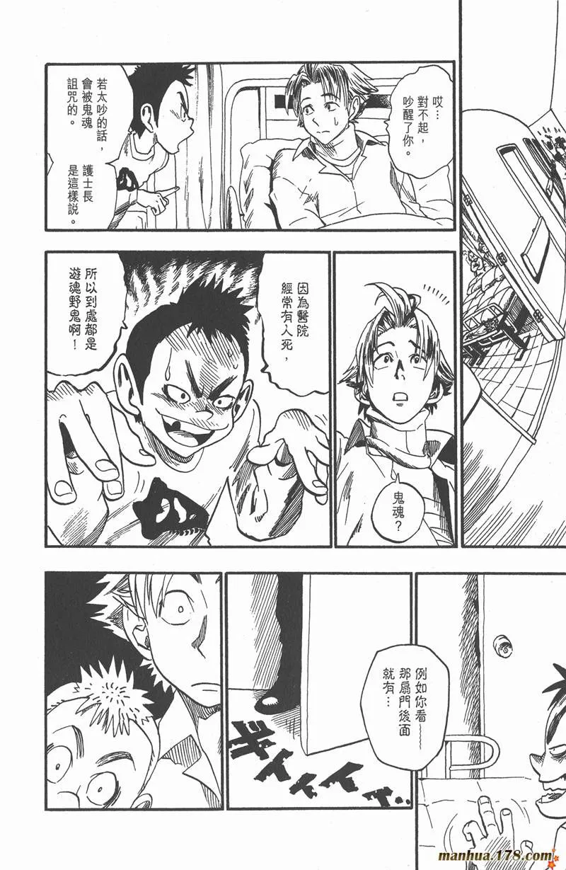 第37话 第22页