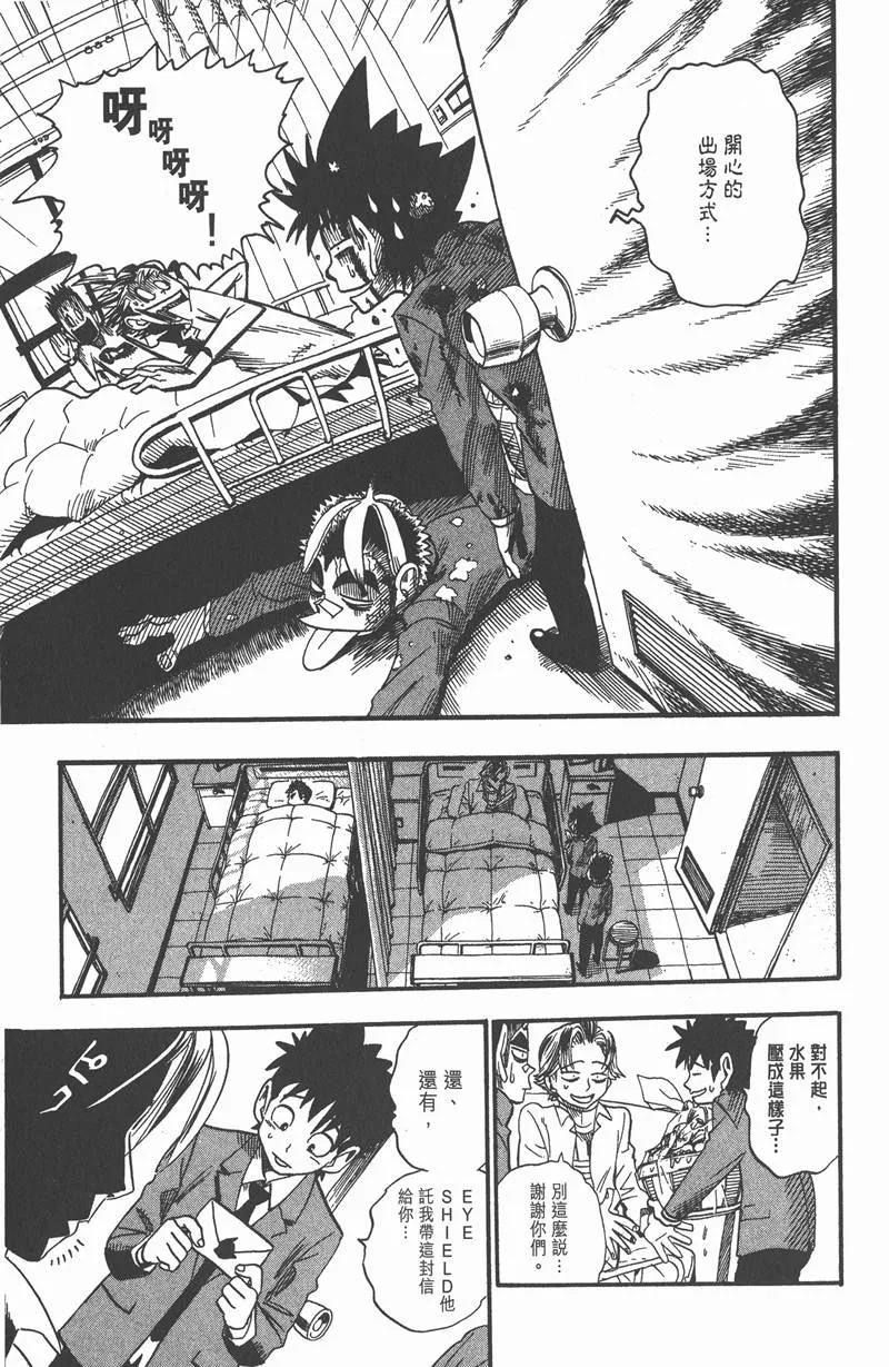 第37话 第23页