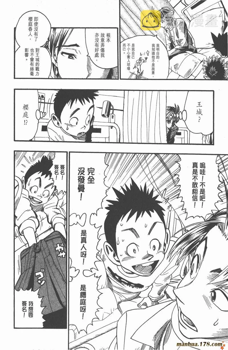 第37话 第24页