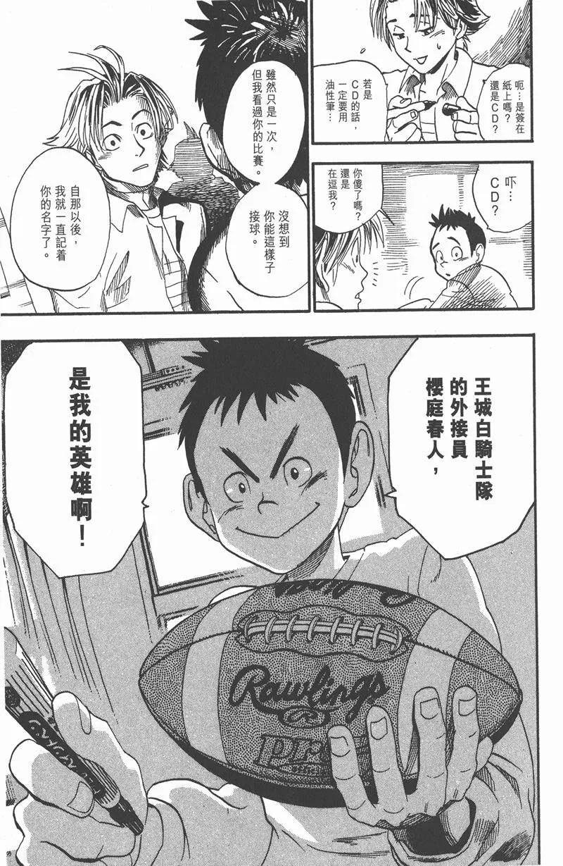 第37话 第25页