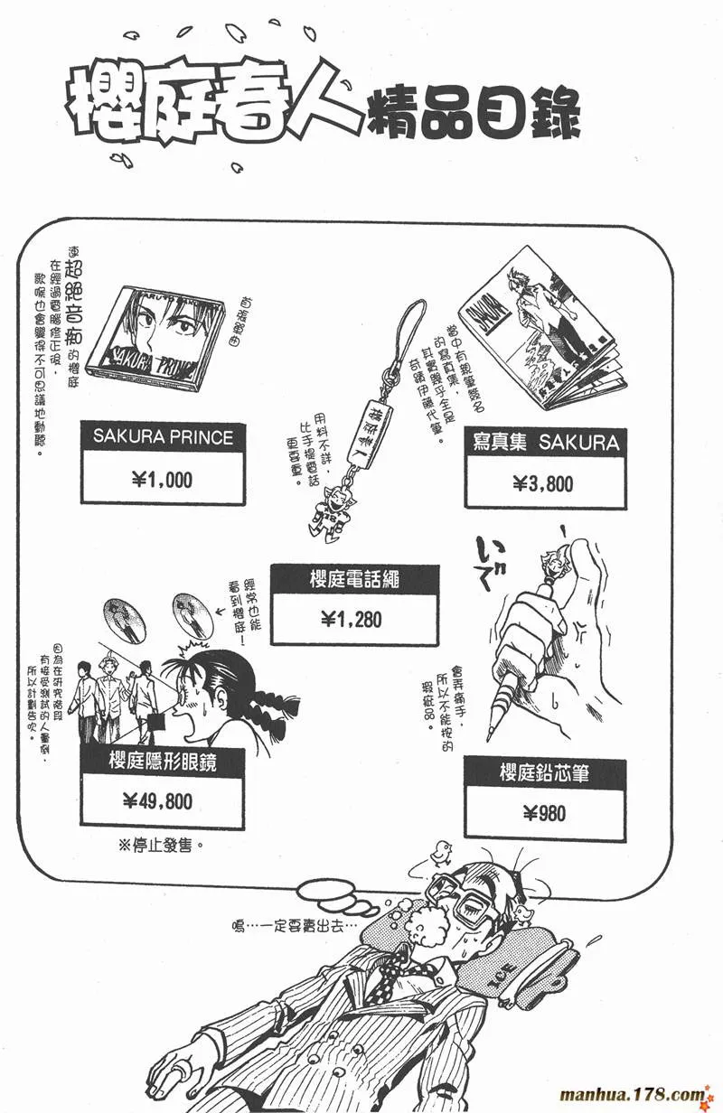 第37话 第26页