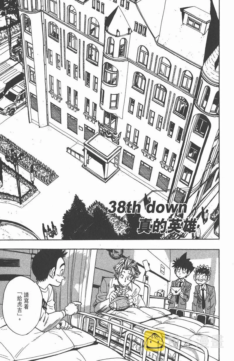 第38话 第1页