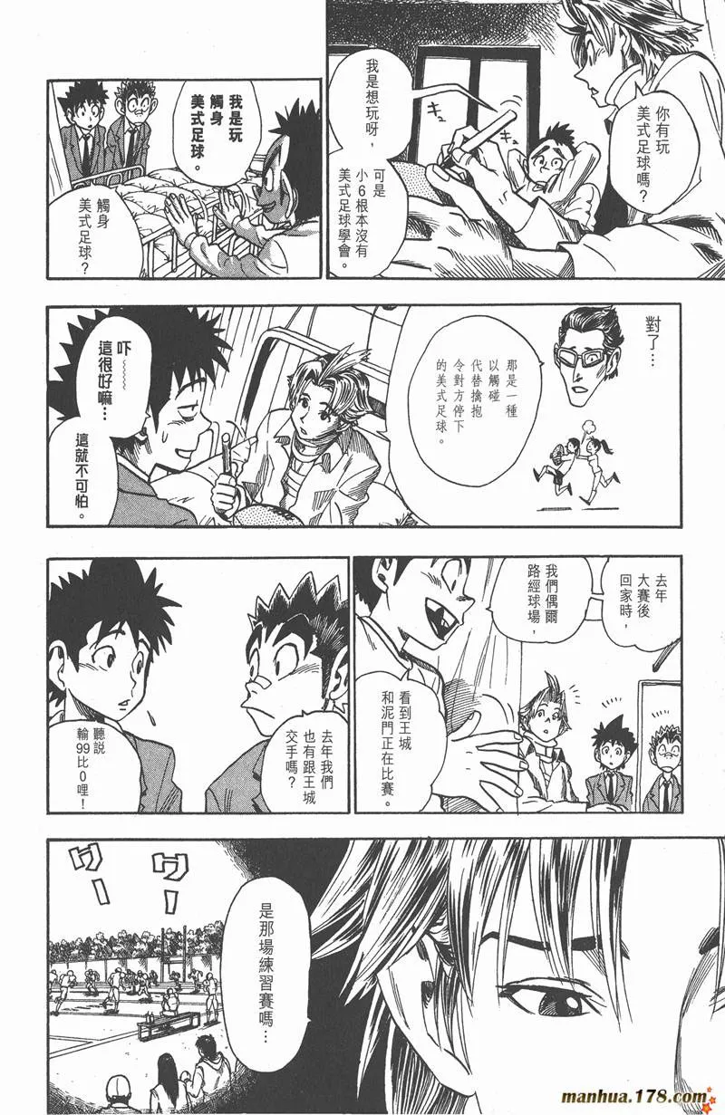 第38话 第2页