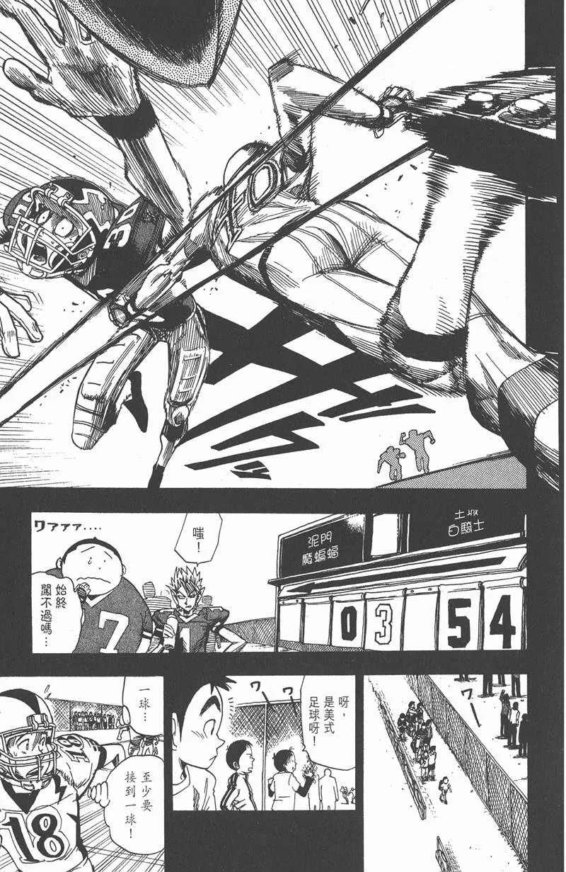 第38话 第3页