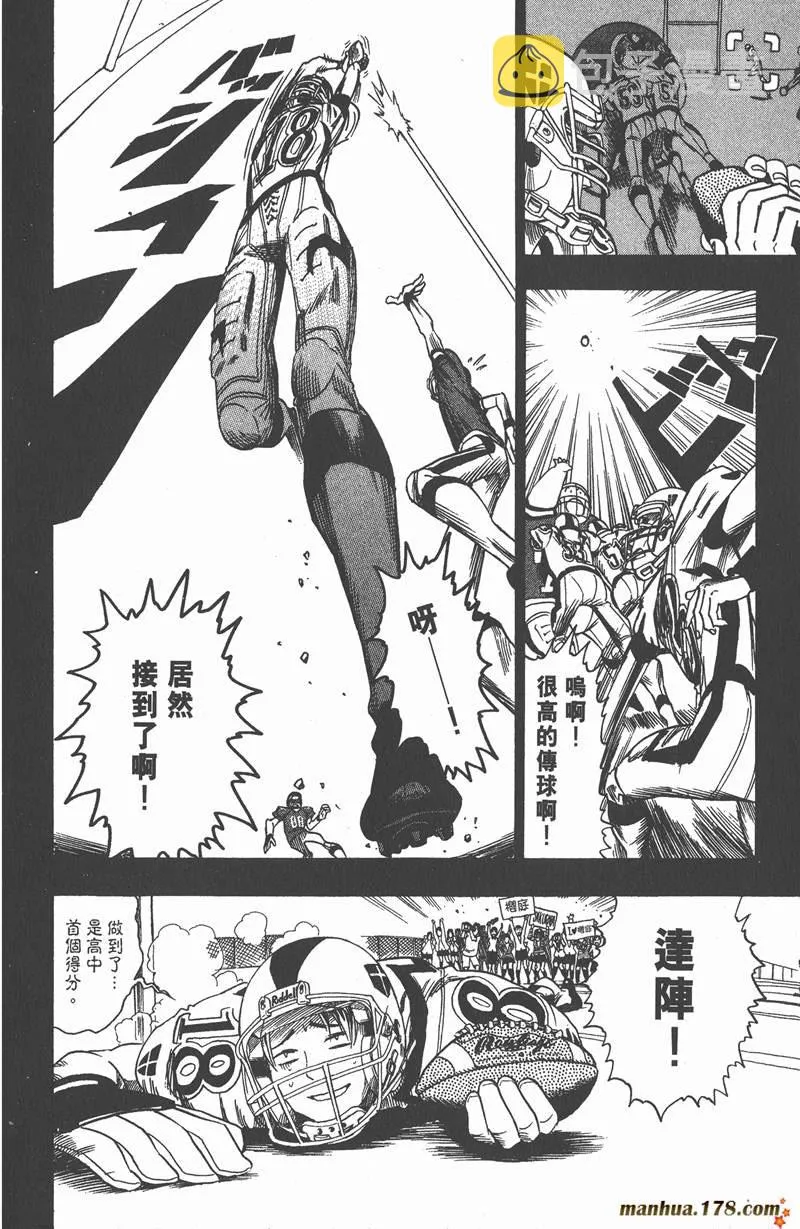 第38话 第4页
