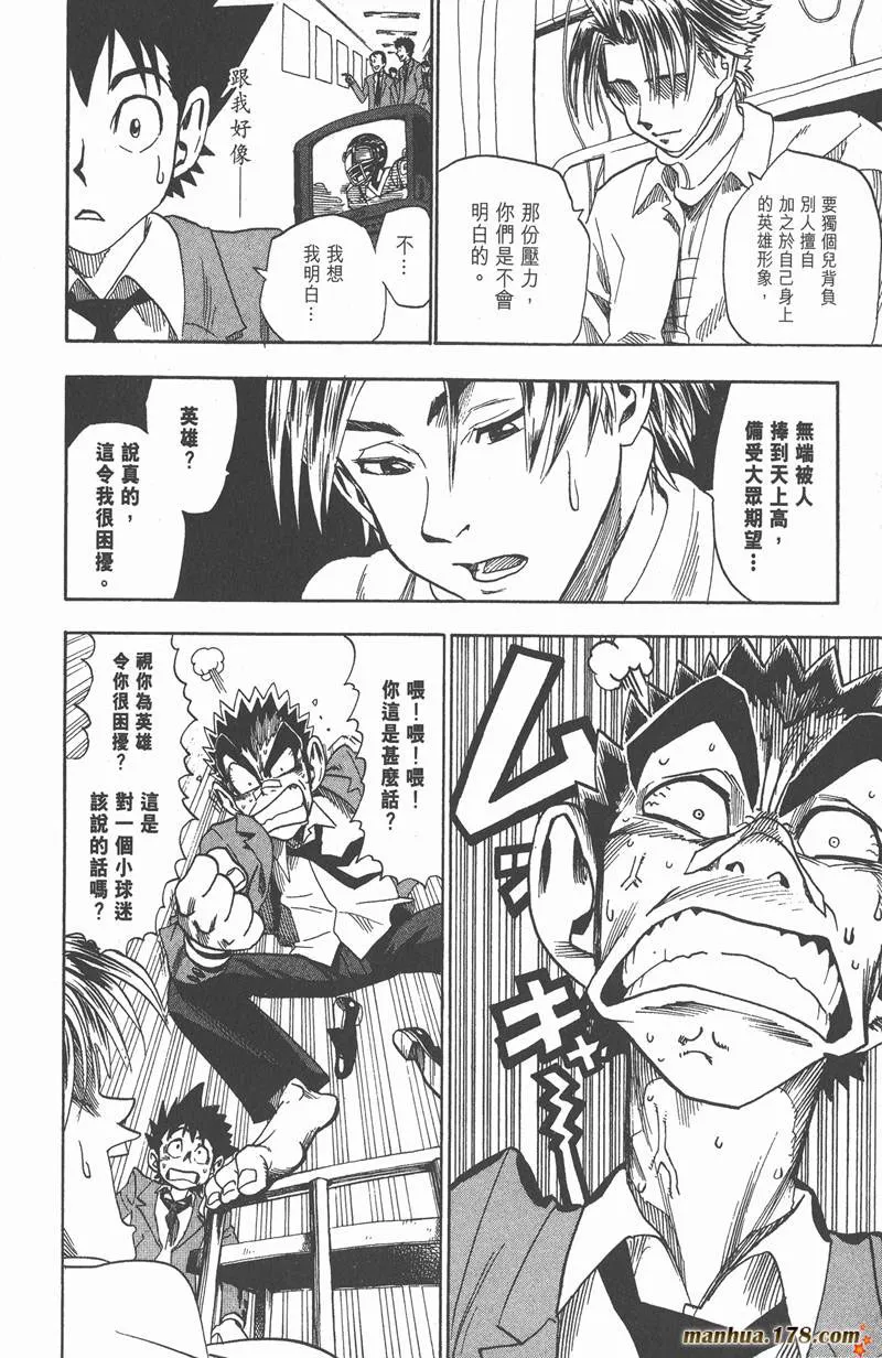 第38话 第6页