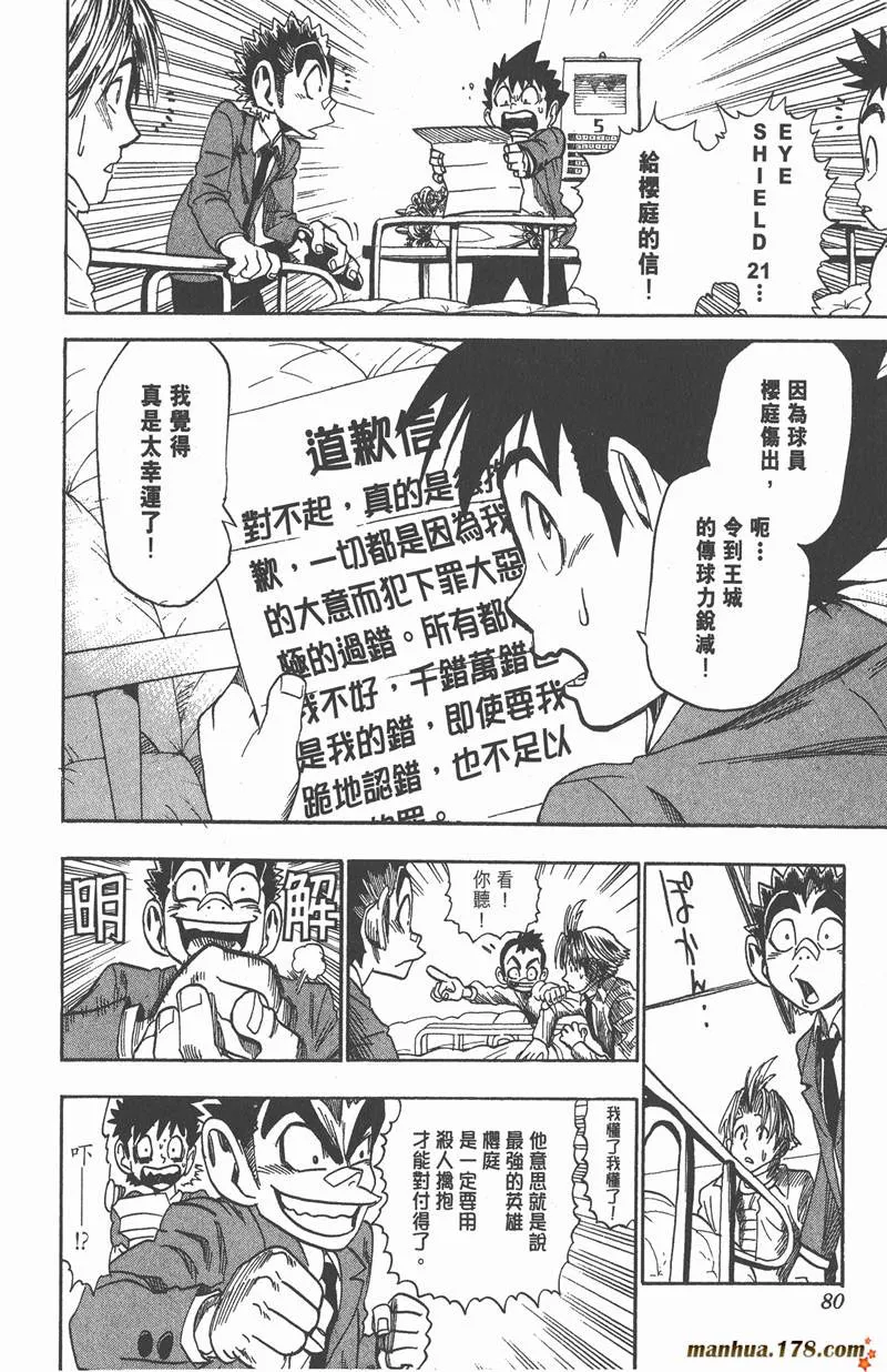 第38话 第8页