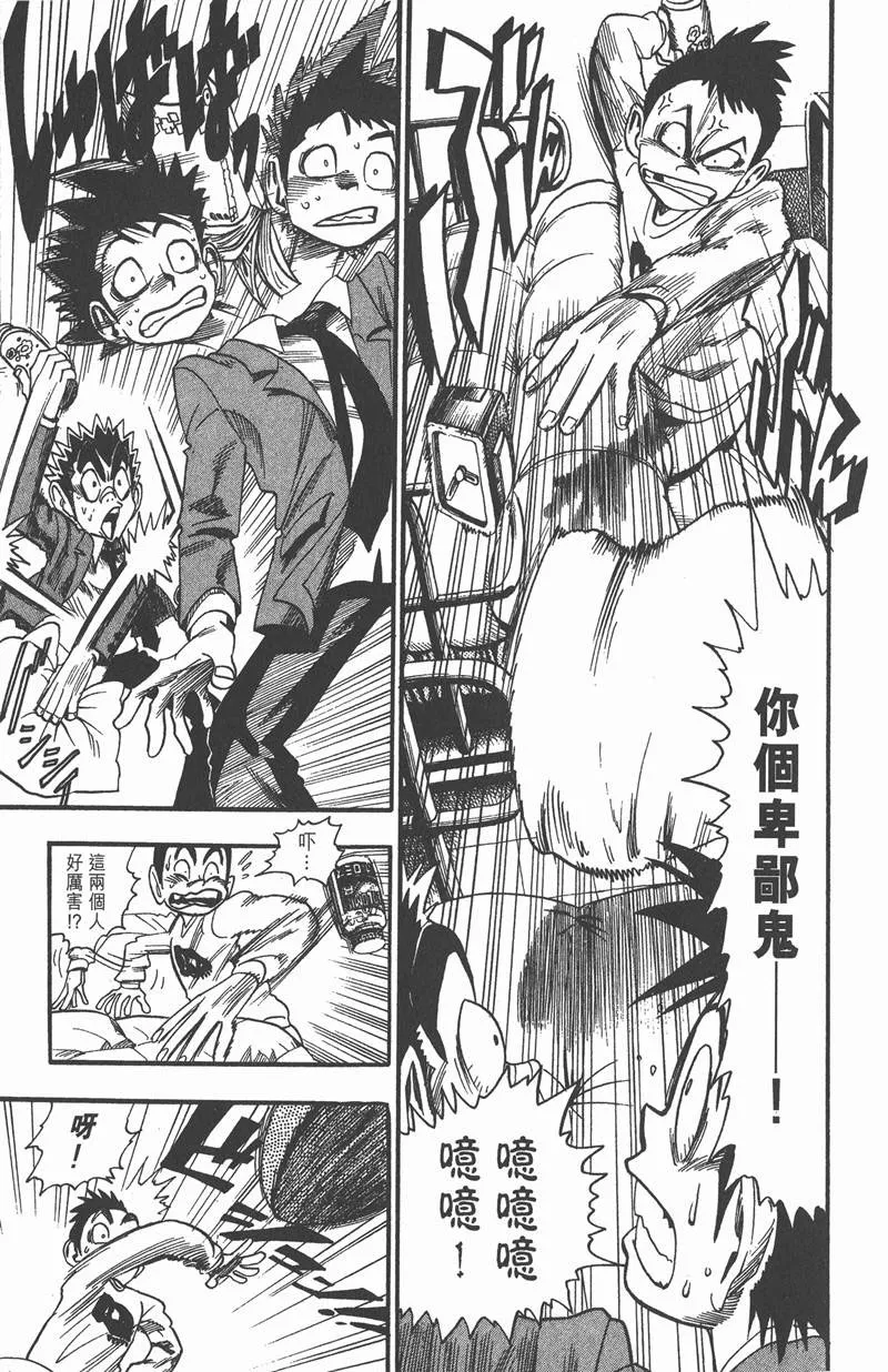 第38话 第9页