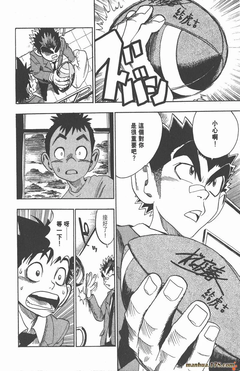 第38话 第10页