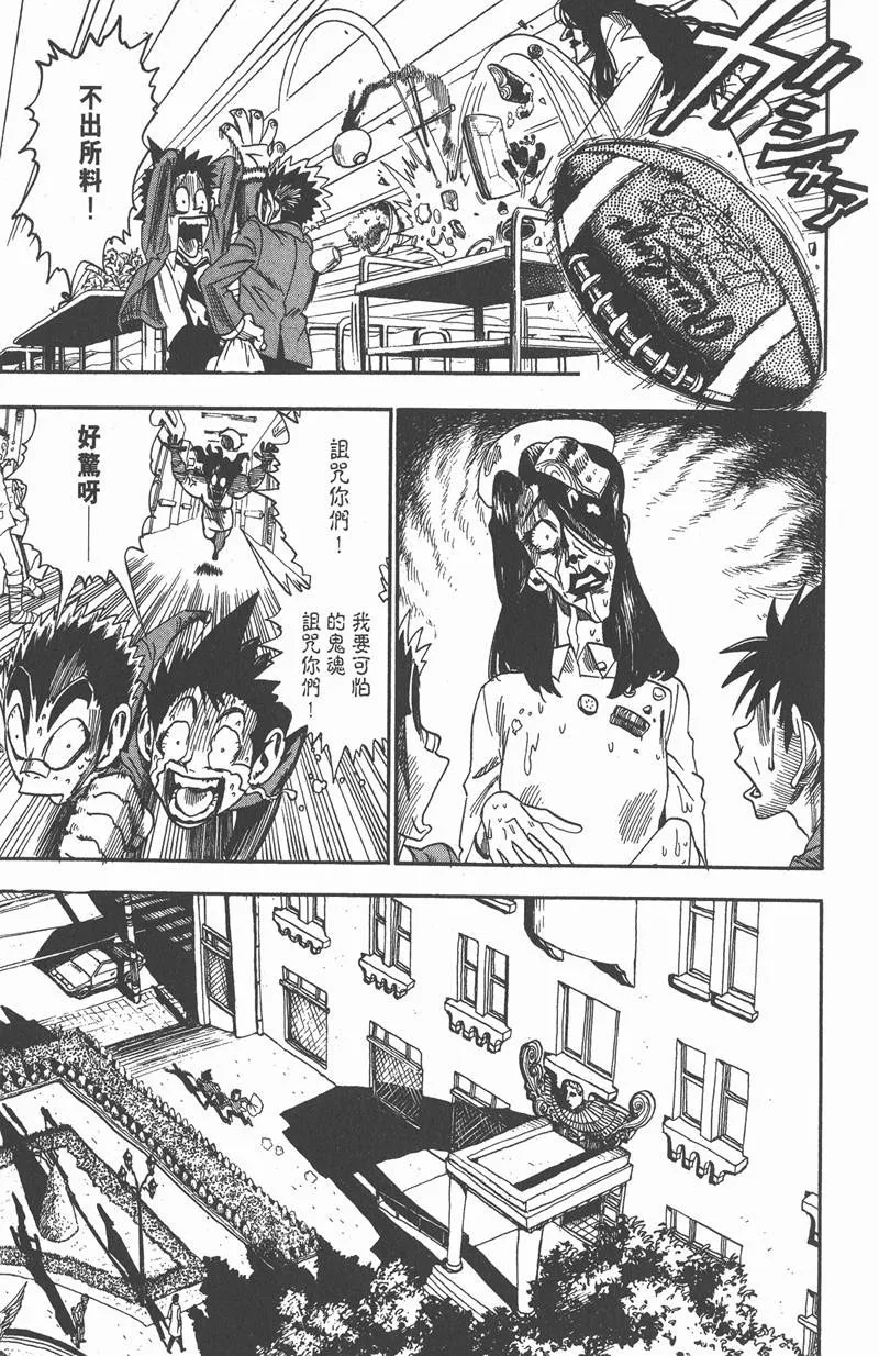 第38话 第11页