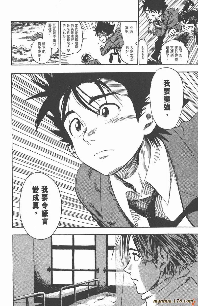 第38话 第12页