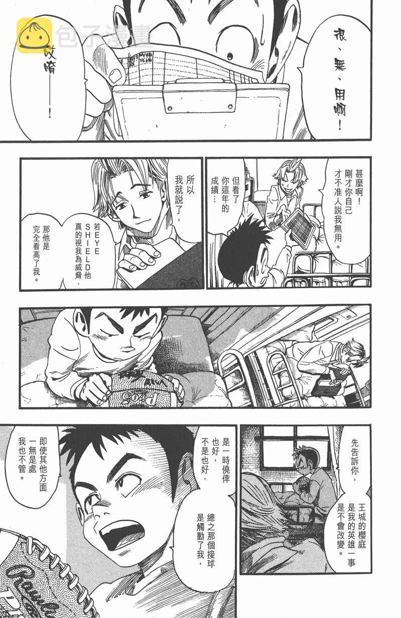 第38话 第13页
