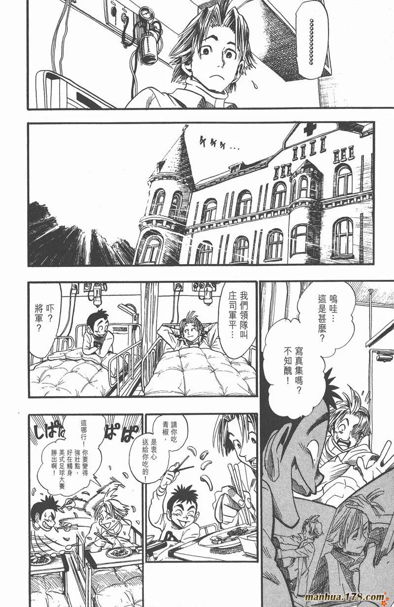 第38话 第14页