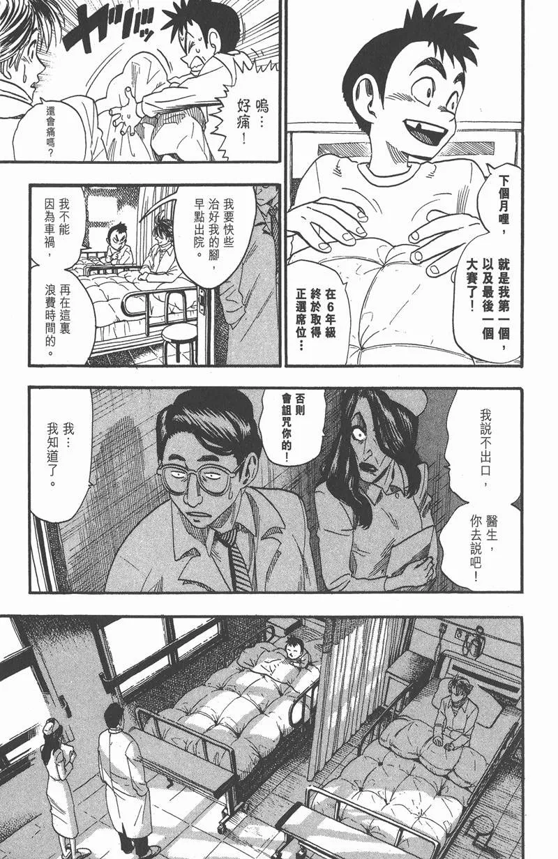 第38话 第15页
