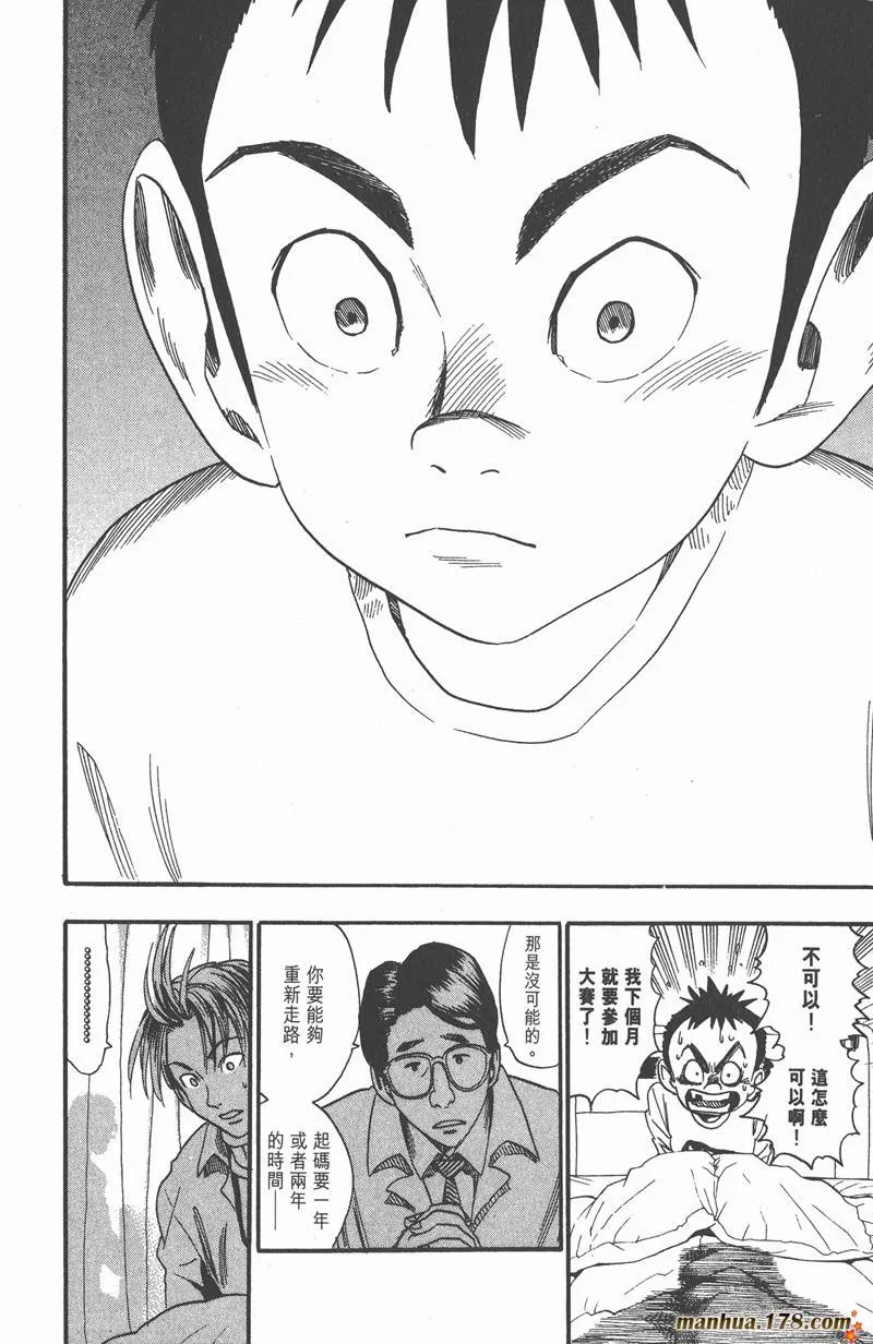 第38话 第16页
