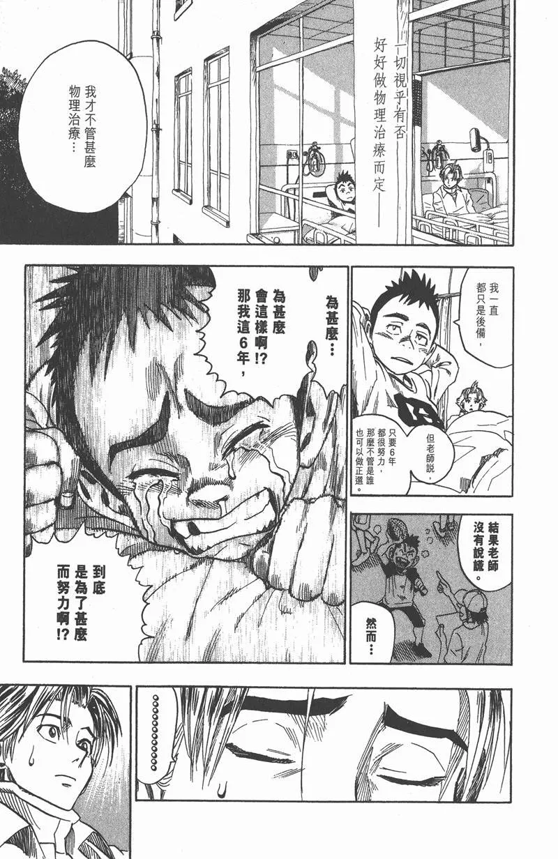 第38话 第17页