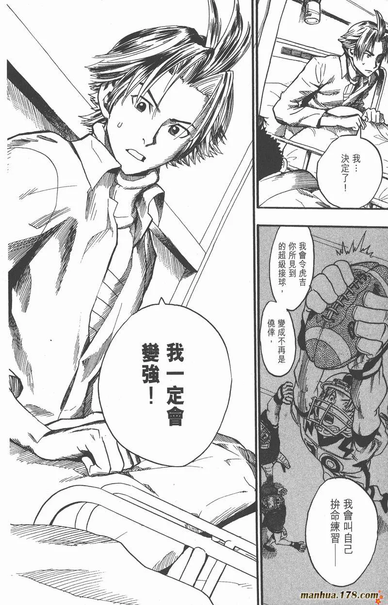 第38话 第18页