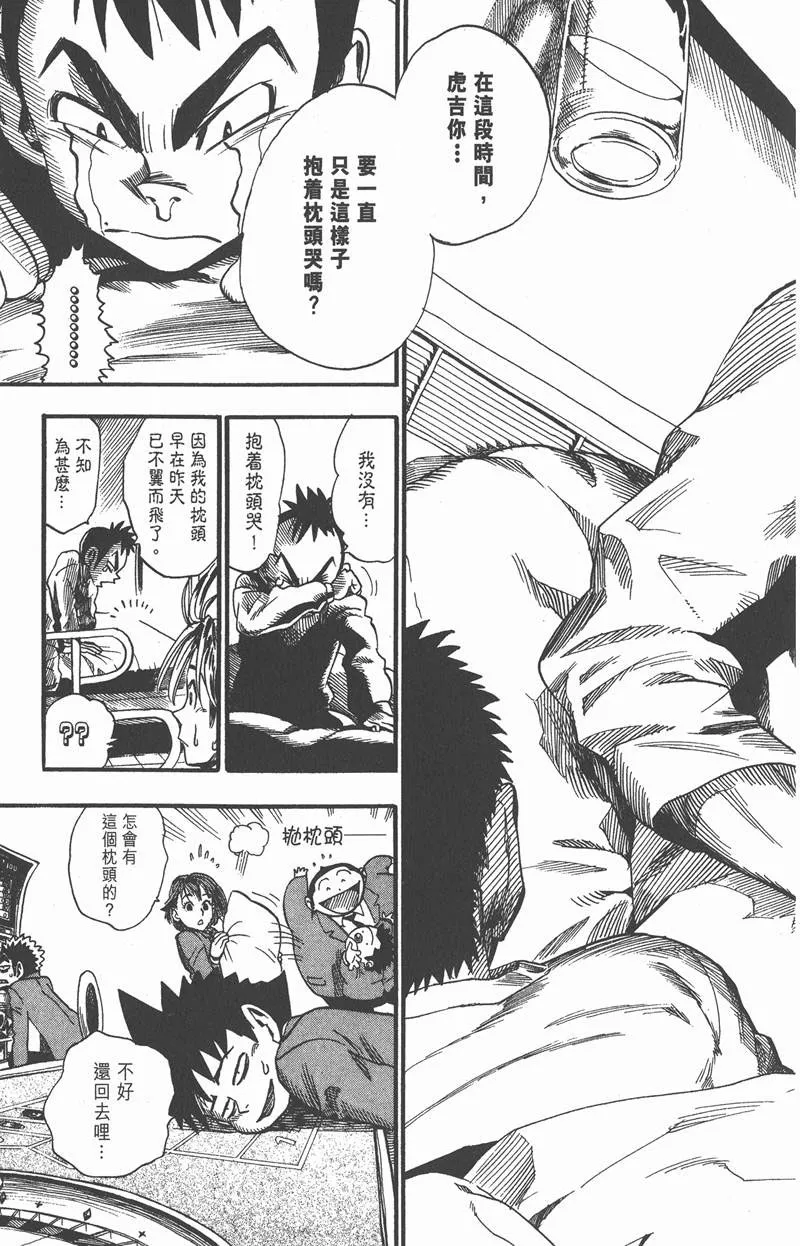 第38话 第19页