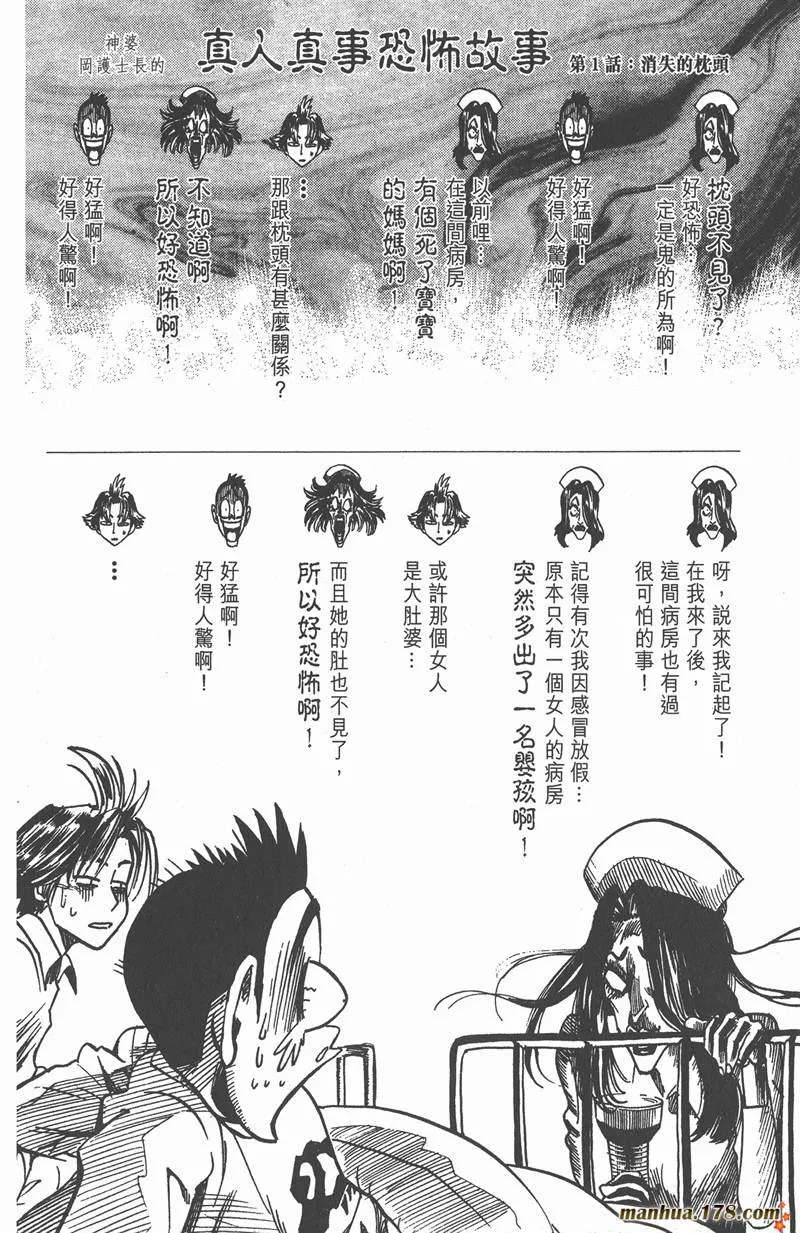 第38话 第20页