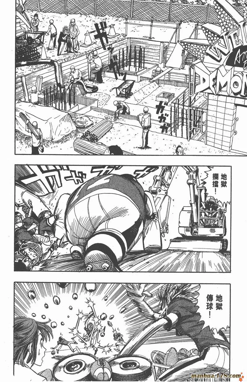 第39话 第2页