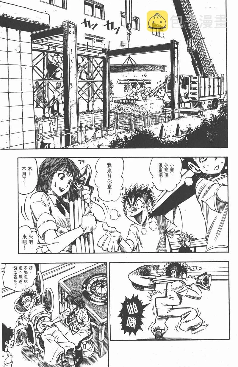 第39话 第3页