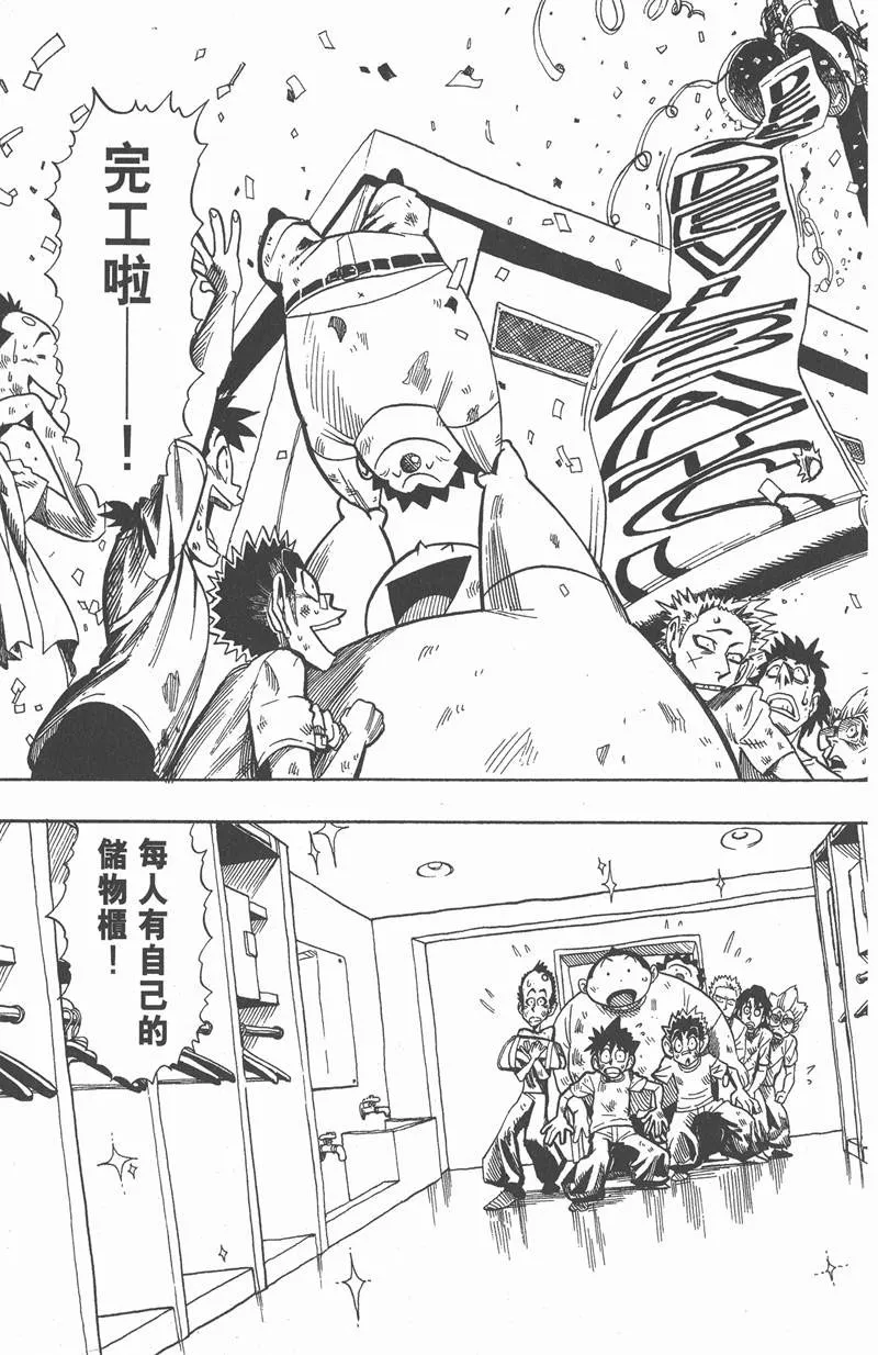第39话 第7页