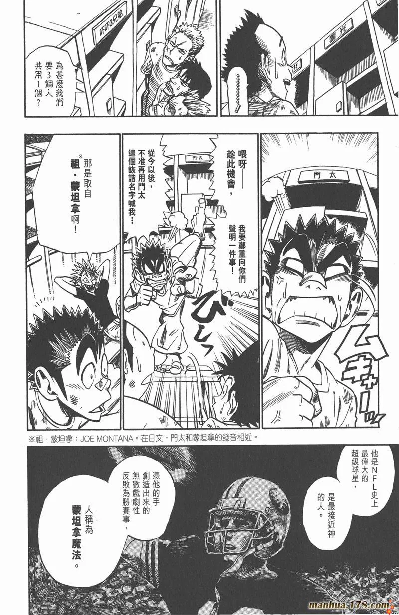 第39话 第8页