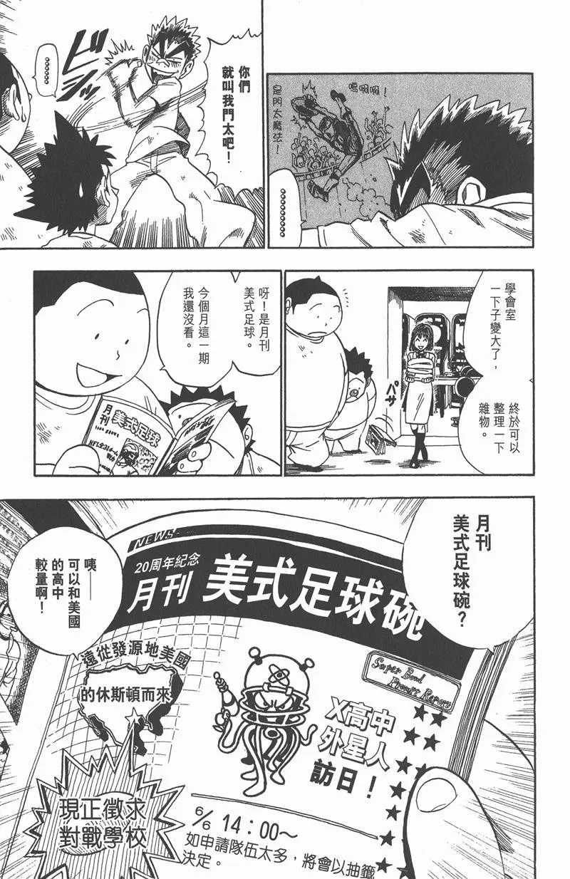 第39话 第9页