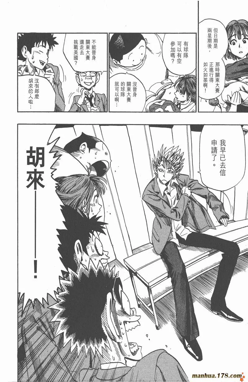 第39话 第10页