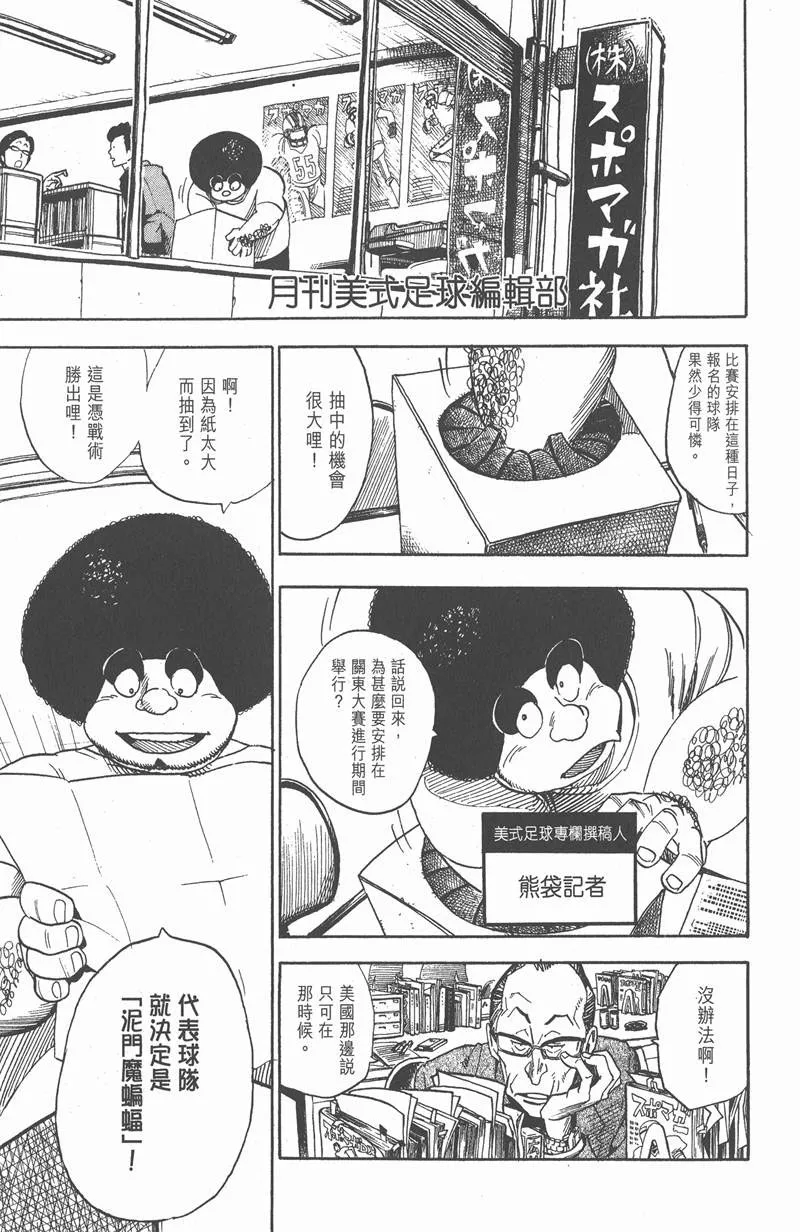 第39话 第11页
