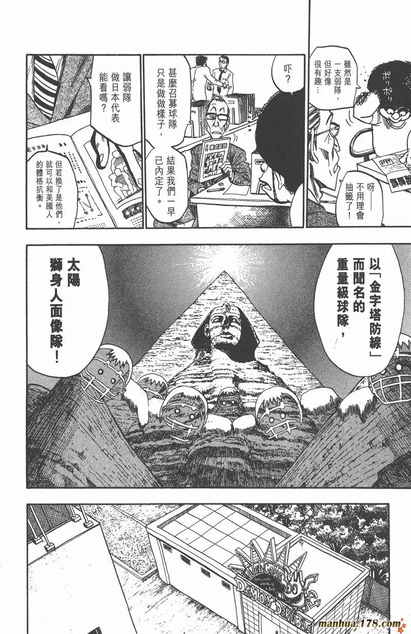 第39话 第12页