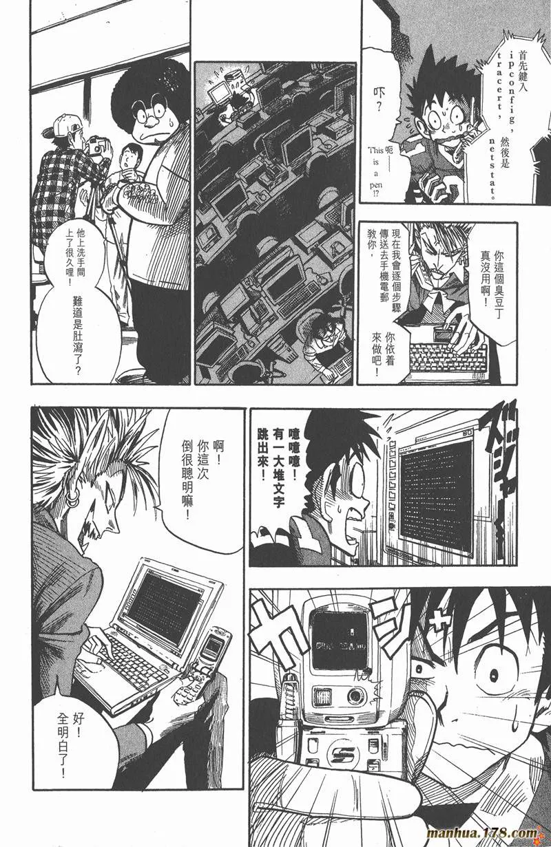 第39话 第16页